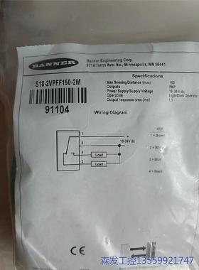 议价商品S18-2VPFF150-2M邦纳91094全新原包装1个， 0513