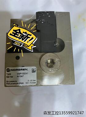 全新 诺冠补偿增压锁模阀VSP152041。吹瓶机专用40