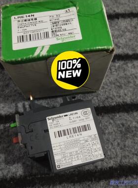 议价商品原装正品继电器LRE14N 施耐德，7－10A 实物 0513
