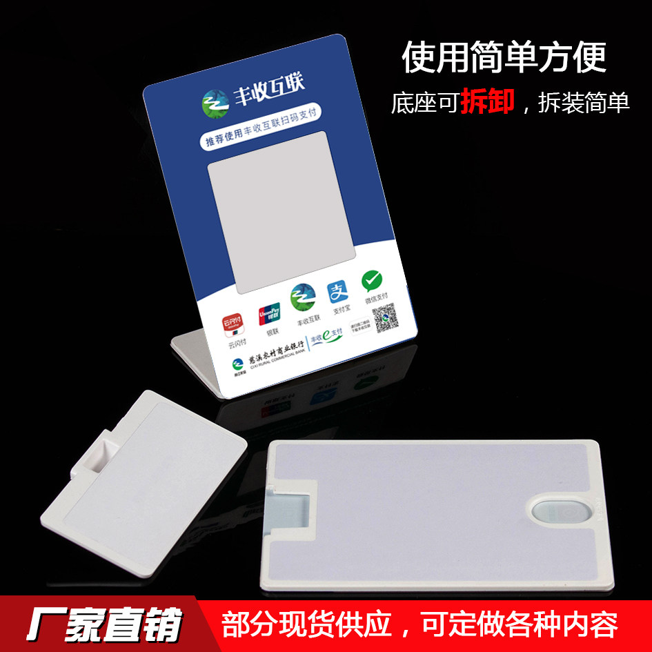 收钱码收款牌银行支付宝扫一扫立牌支架二维码立牌付款码定制图片