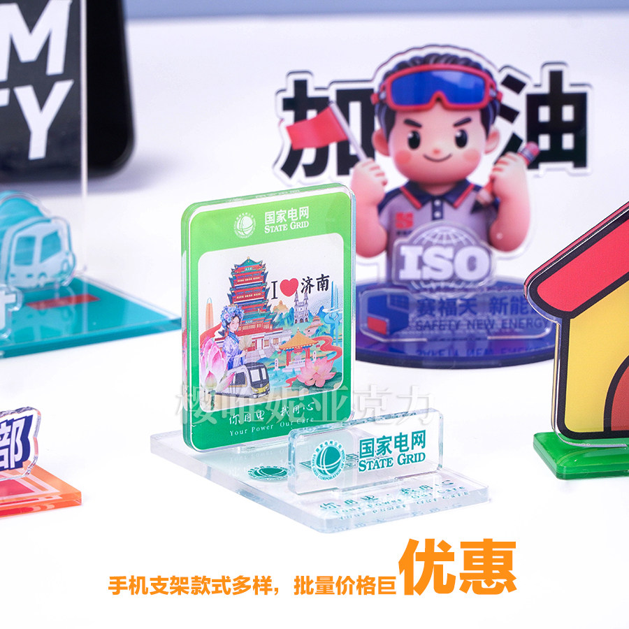 创意广告周边手机支架图片
