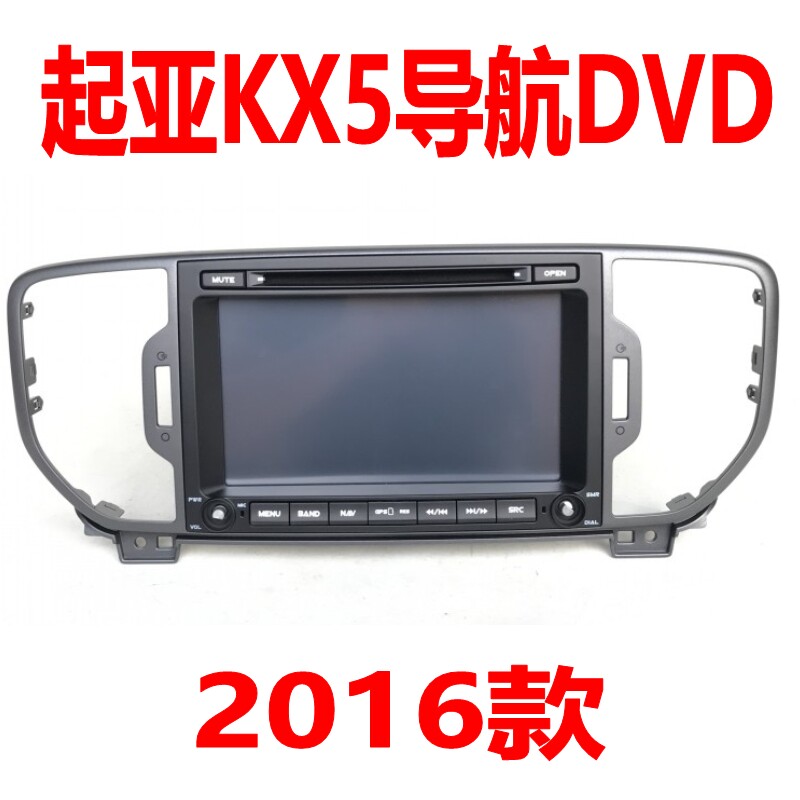 2016款起亚智跑KX5中控屏CD机原车载支持导航收音机倒车影像