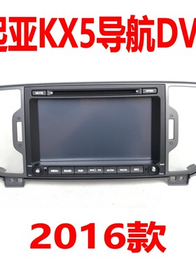 2016款起亚智跑KX5中控屏CD机原车载支持导航收音机倒车影像