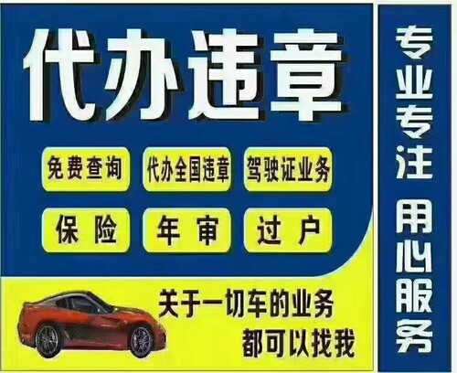全国违章高清超正个人车港澳车网约车实体店安全可靠