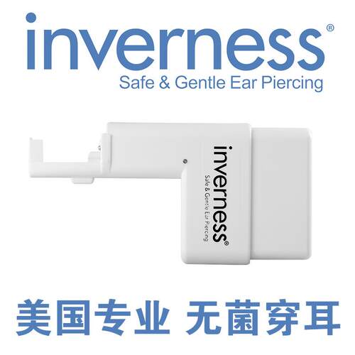 美国进口无菌穿耳打耳洞手推式