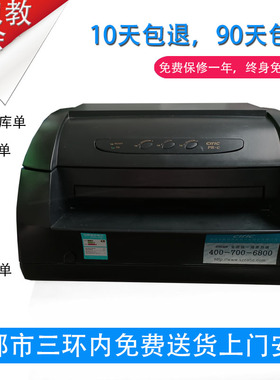 针式打印机南天PR2E增值税控专用爱普生20KI票据平推出库单全自动