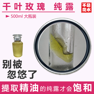 不是花水天然饱和云南格拉斯有机精粹补水水精油湿敷千叶玫瑰纯露