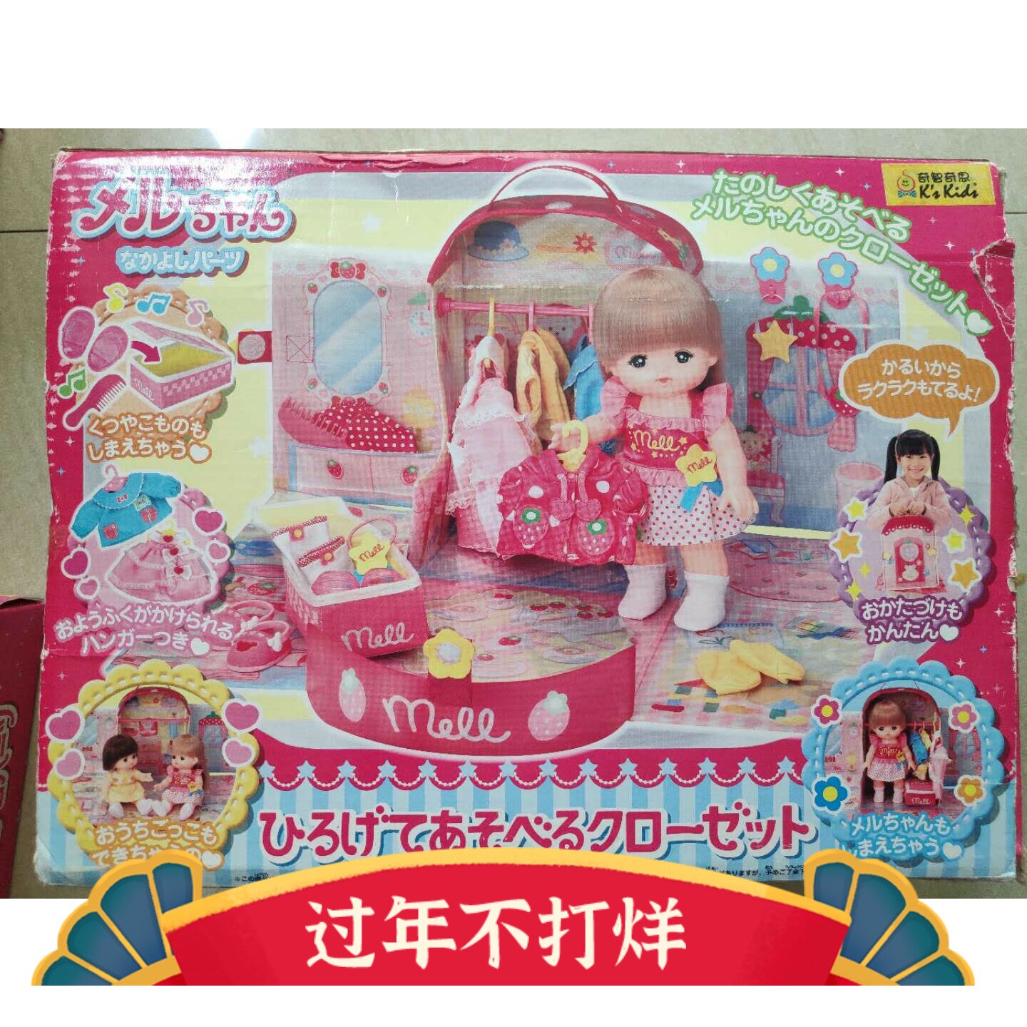 日本咪露回转寿司小厨房超市衣柜洋娃娃家居配件食物儿童玩具5