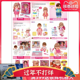 日本咪露娃娃1 头发可变色女孩仿真眨眼 救护车睡觉咪露 515693