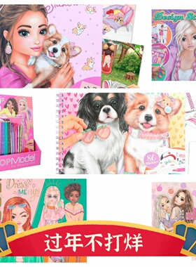 topmodel礼服设计套装 猫咪美甲变脸时装工作室创意换装贴纸图册