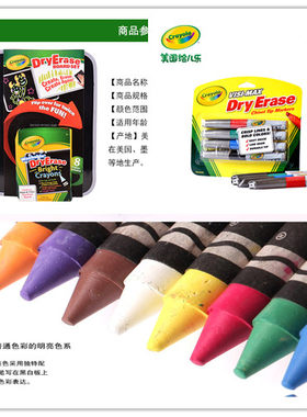 美国Crayola绘儿乐白板易擦系列 4色8色易擦白板粗头水彩笔 蜡笔