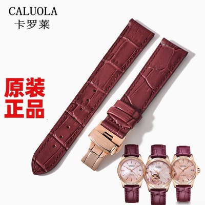 卡罗莱所有型号表带原装皮表带女士皮带CA1181钢带CA1206陶瓷表带