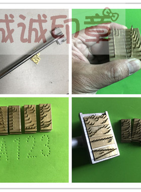 定制生猪打码器针刺印活猪编号张不锈钢针刺号码印活检章防串货印