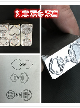 手敲钢印金银首饰压模锔钉印錾冲子陶瓷压模印冲压凹凸模烫金钢印