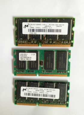 二手 原装拆机SD 128M PC100 PC133笔记本内存 20条16