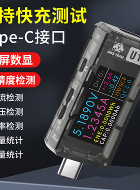 OSS手机充电检测仪快充协议功率数显测试Type-C容量直流电压设备
