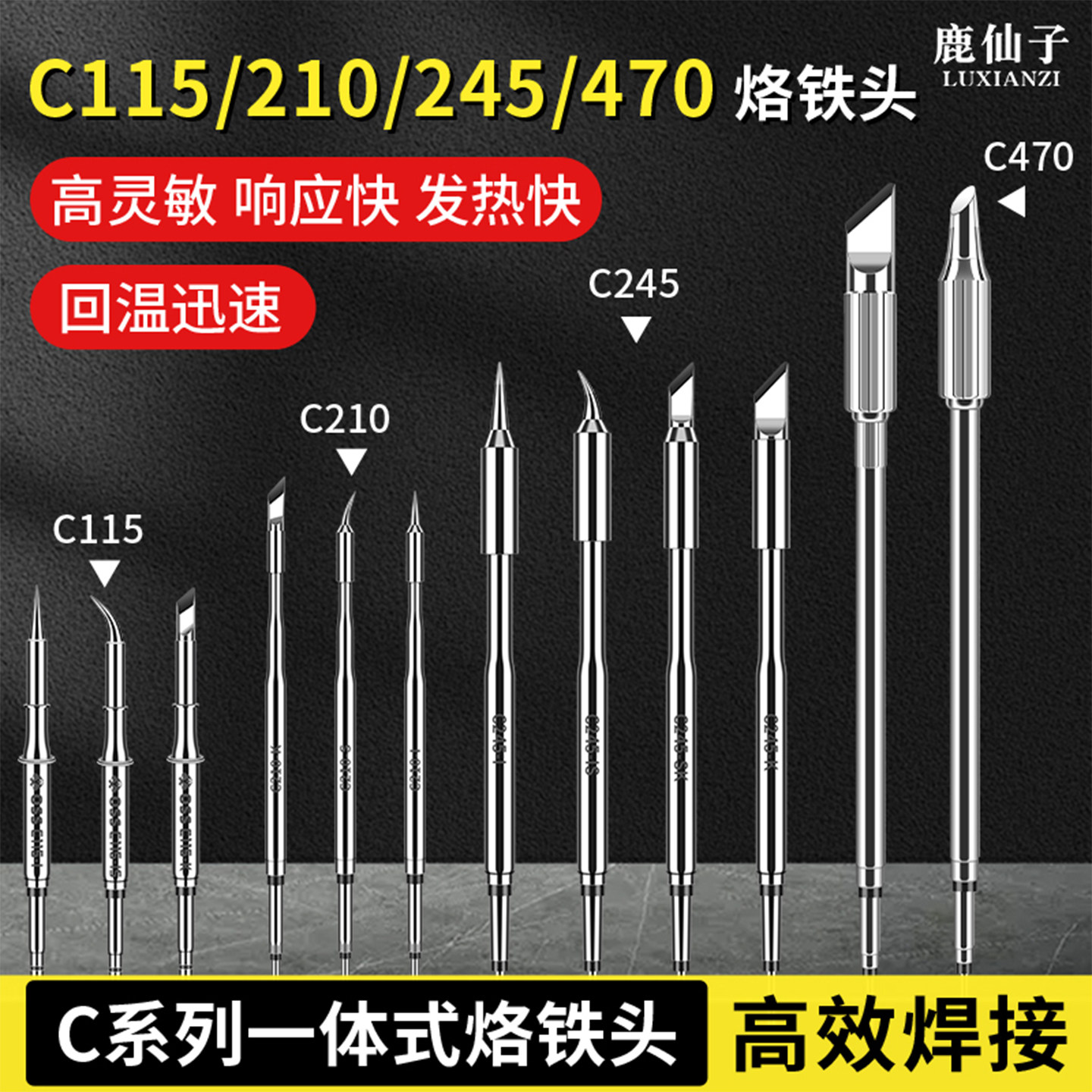 C210烙铁头发热芯适用JBC速工T26图片
