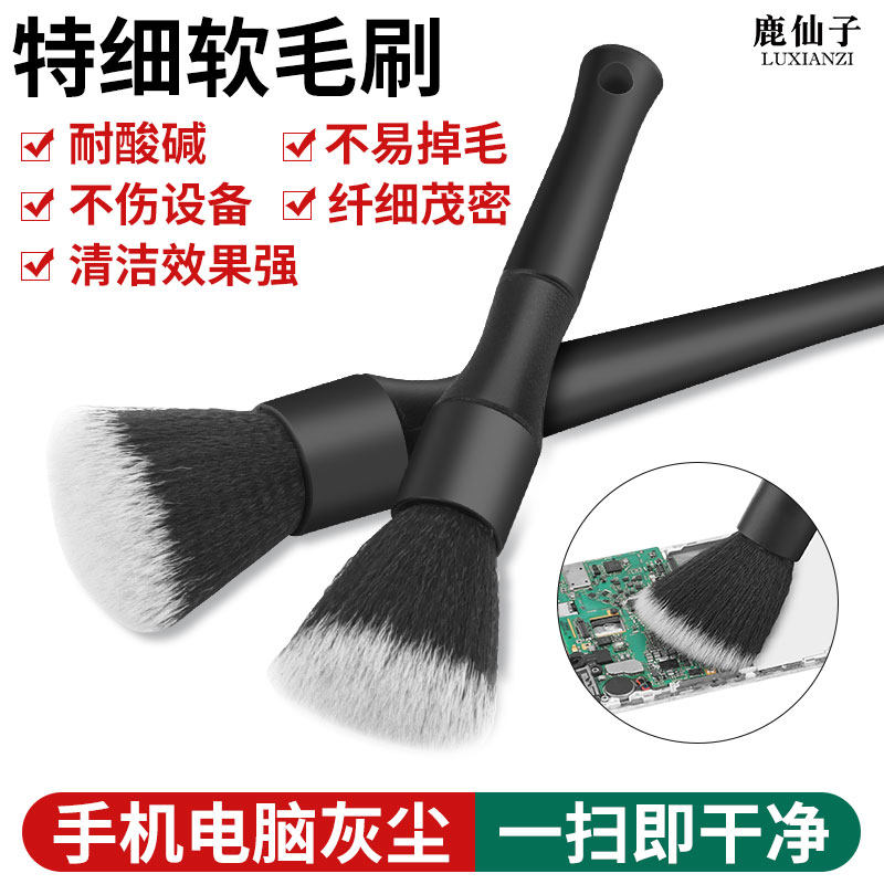 细软毛刷手机清洁小刷子主板维修笔记本电脑相机镜头清灰除尘工具