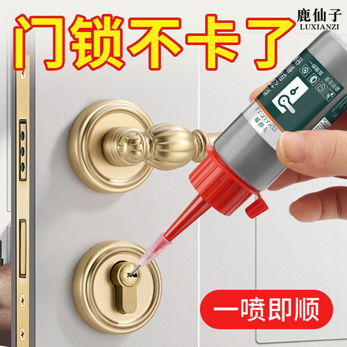 鹿仙子锁芯润滑石墨粉防盗门家用