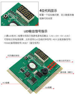 PCI主板测试卡 台式 机4位电脑诊断卡 四位八灯 主板故障检测卡