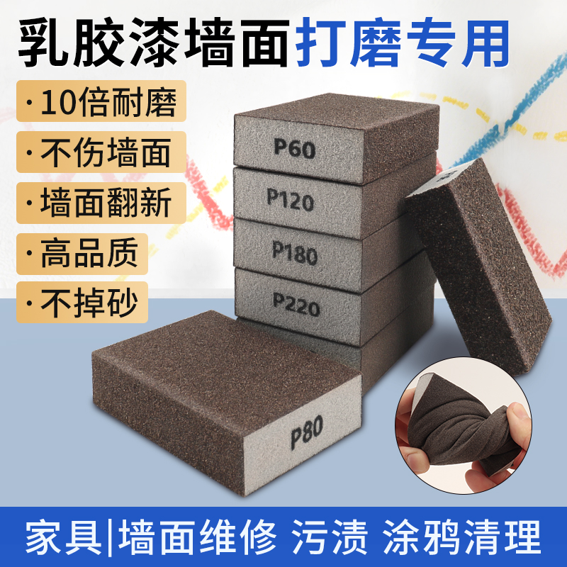 金刚砂海绵擦双面魔力擦磨砂90密高密度多功能强力去污美缝磨墙面