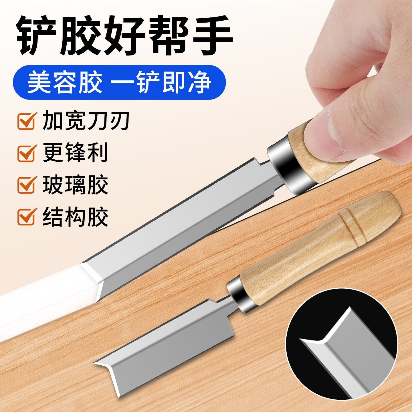 小铲刀清洁刀铲结构胶神器阴角直角铲刮胶器瓷砖缝隙除胶铲子美缝