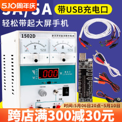 可调直流稳压电源15V2A/3A5A手机笔记本维修220V大功率电流电压表