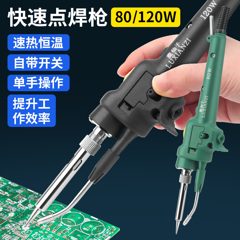 鹿仙子自动出锡焊锡枪电烙铁家用小型维修专用电焊笔电热焊接洛铁