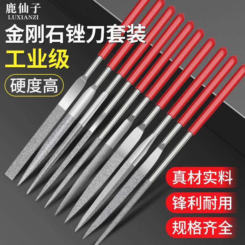 鹿仙子金刚石锉刀什锦锉合金钢小型锉子搓刀金属玉石打磨工具套装