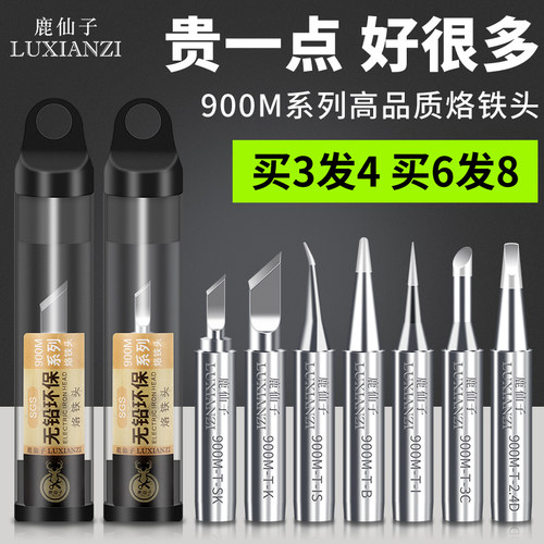 鹿仙子936电烙铁焊台通用无铅