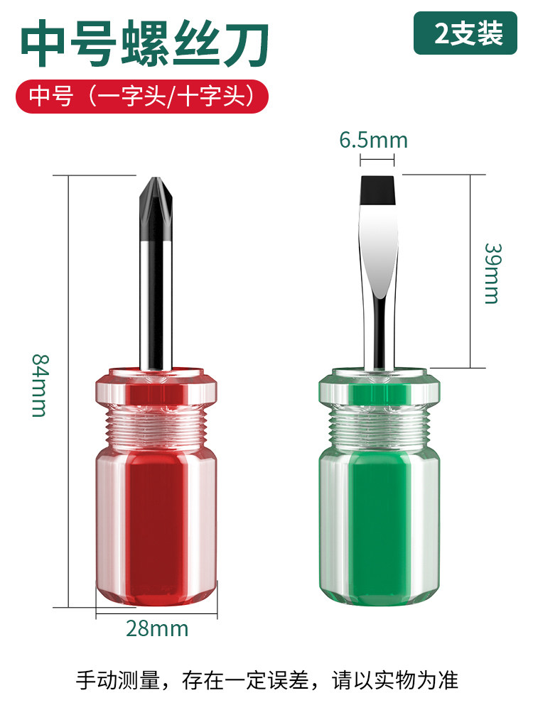 사슴 요정 당근 머리 단손 드라이버 크로스 미니 한 단어 매화 Z 자형 특수 모양 이중 목적 소형 드라이버