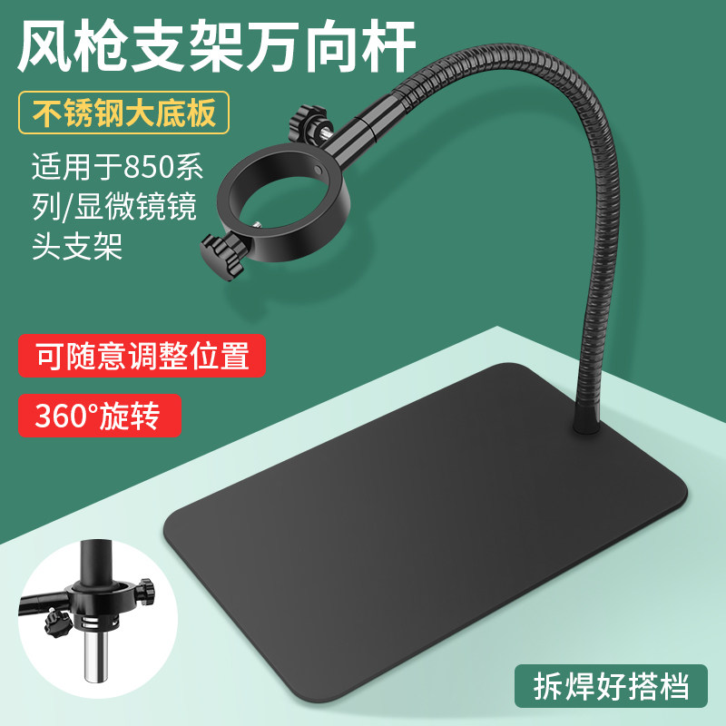热风枪支架维修焊接专用辅助工具图片
