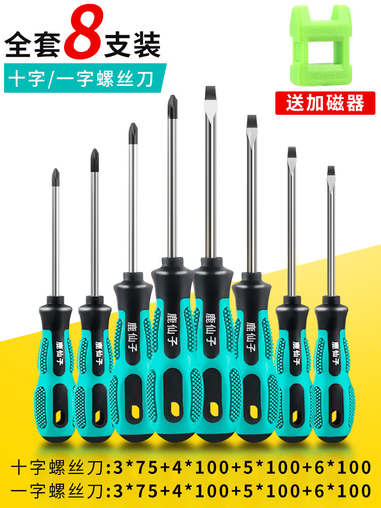 사슴 요정 드라이버 크로스 한 단어 드라이버 다기능 T8 매화 별 모양의 가정용 컴퓨터 노트북 드라이버