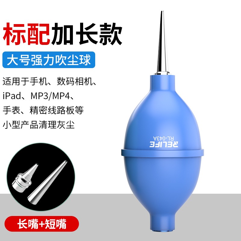 加长款皮单反相机洗耳球