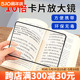 高清便携卡片放大镜老人阅读儿童自然科学探索聚光取火菲涅尔透镜