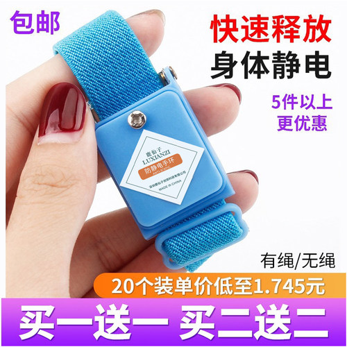 买1发2【热销30W+】快速释放静电