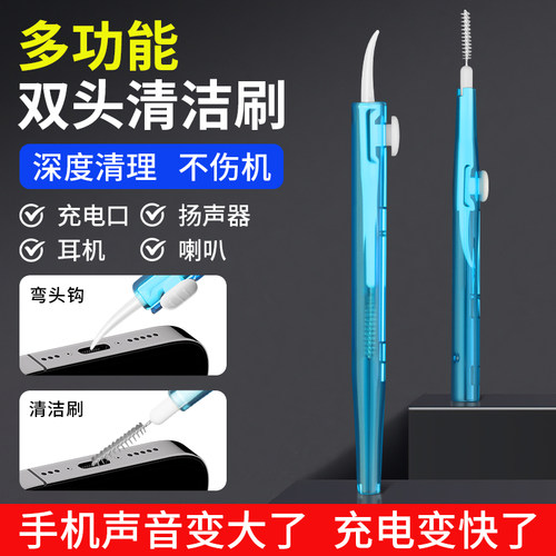 手机清洁刷充电口听筒喇叭孔除灰