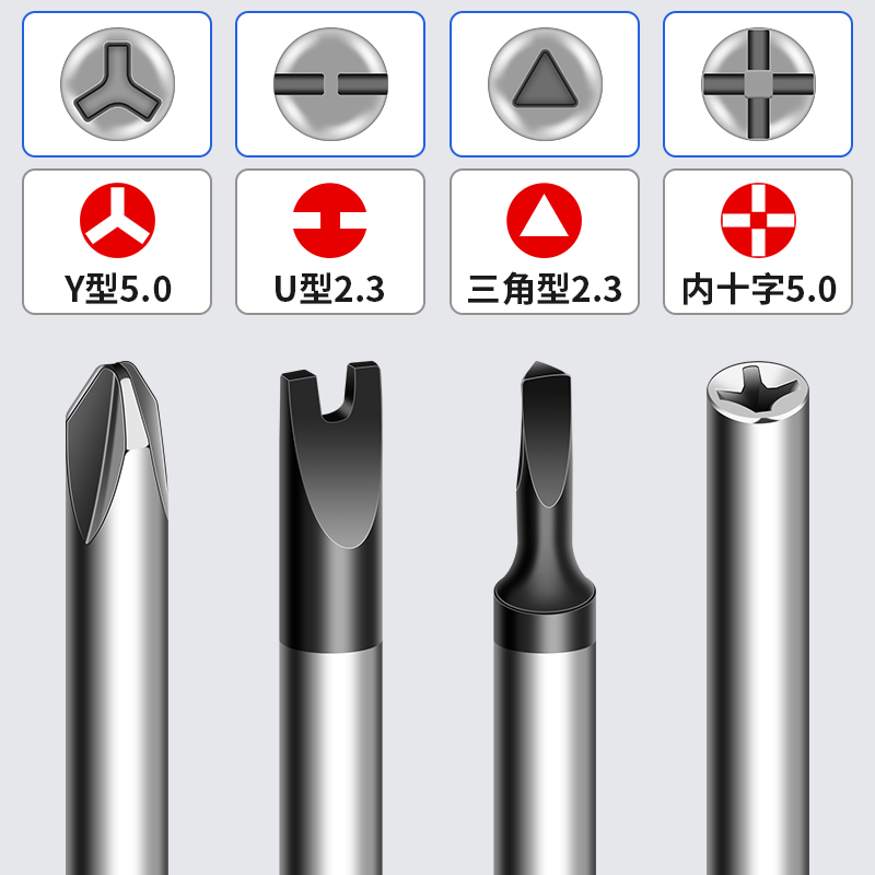 三角螺丝刀家用插座异型十字