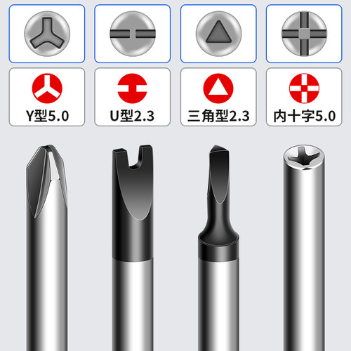 三角螺丝刀家用插座异型十字
