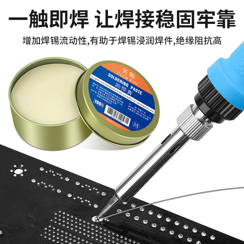 不锈钢焊锡膏助焊剂强力易上锡免洗焊接电池维修电烙铁松香助焊膏,五金/工具,焊剂,淘宝优惠券,粉丝福利购,淘宝优惠卷