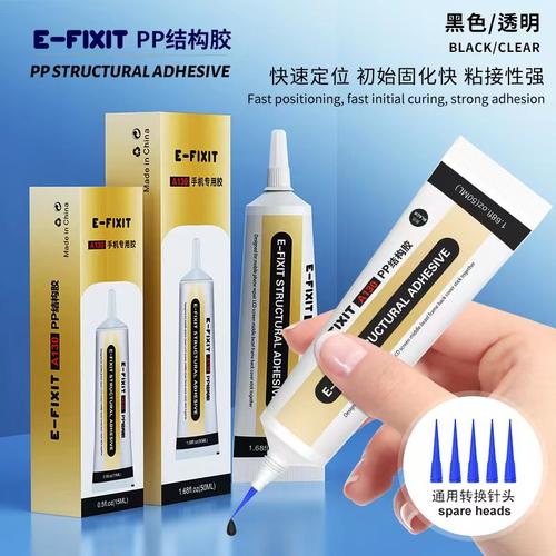 手机维修边框支架胶水结构胶