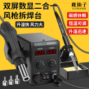 鹿仙子焊臺電烙鐵熱風槍二合一手機維修拆焊槍小型高溫焊錫8586d