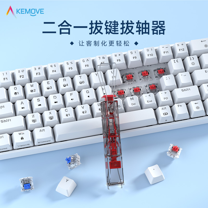 KEMOVE拔键拔轴器二合一键帽拆卸