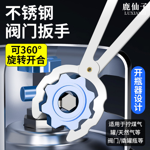 鹿仙子煤气罐阀门扳手减压阀专用