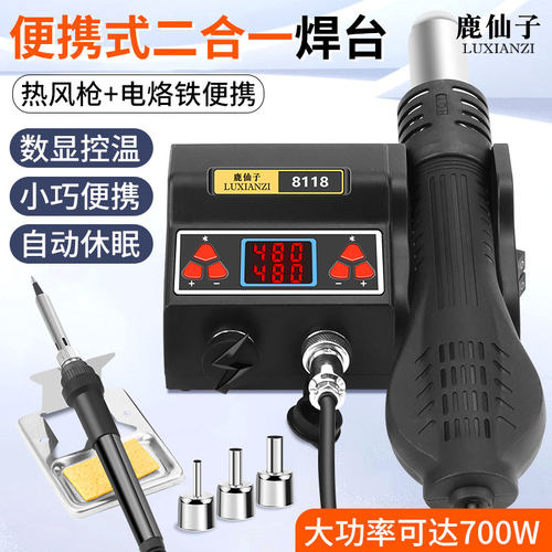 鹿仙子轻巧便携高品质速热电烙铁