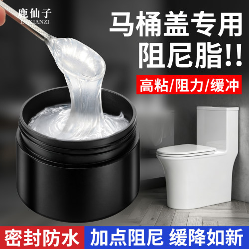 鹿仙子马桶专用阻尼脂缓冲减震器