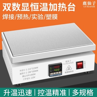 数显自动预热台加热器平台手机维修电热恒温板led灯珠拆焊可调温