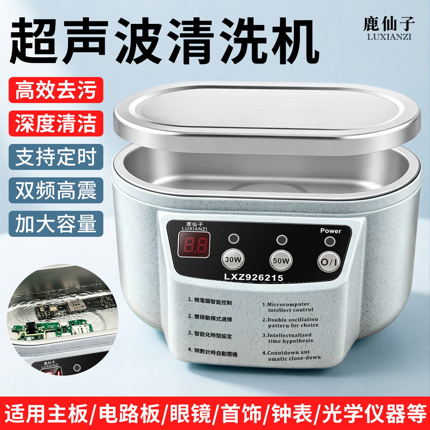 鹿仙子超声波清洗机家用小型