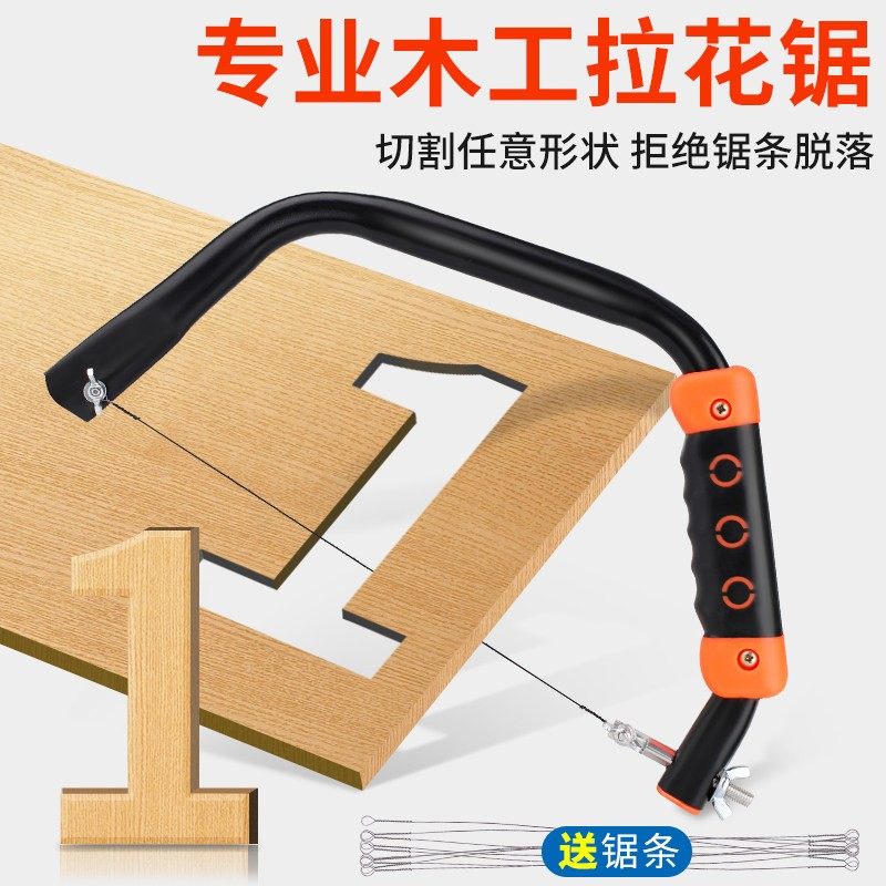拉花锯手工线锯钢丝锯小型曲线锯子多功能家用切割diy木工具专用,五金/工具,手工锯,淘宝优惠券,粉丝福利购,淘宝优惠卷