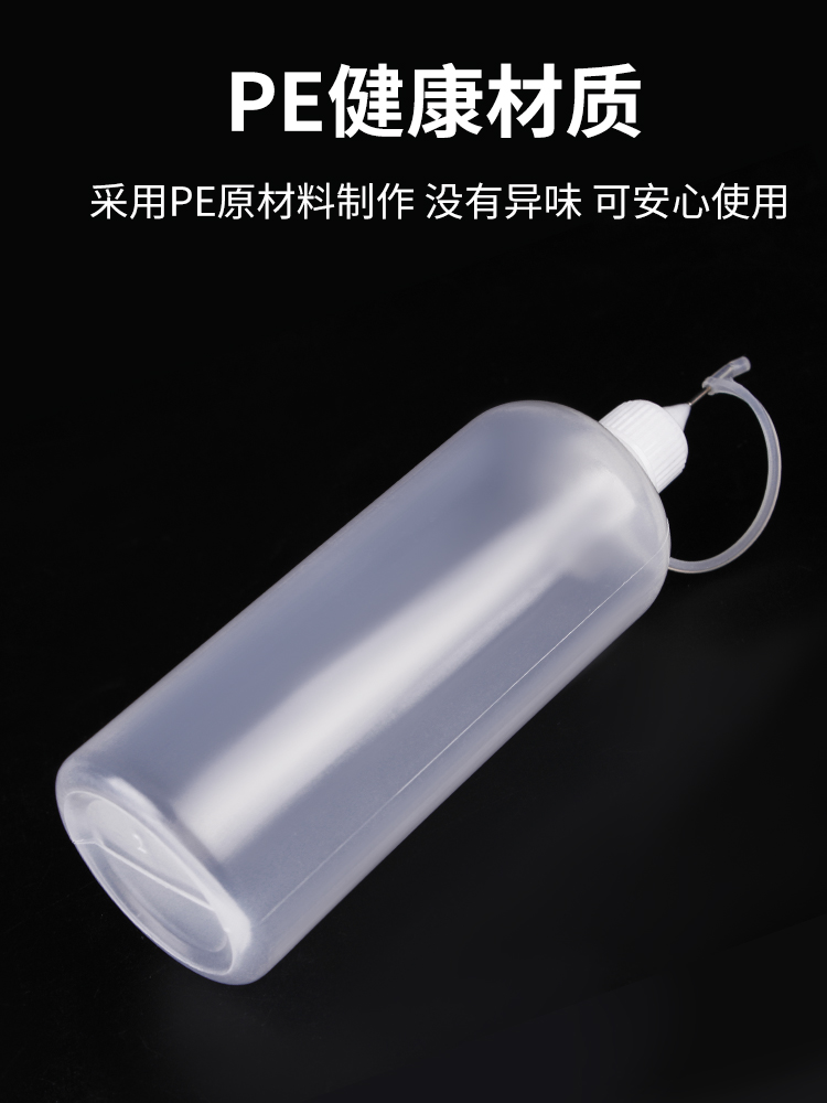 针管分装瓶50ml100ml软塑料瓶乳液颜料瓶尖嘴瓶洗板水维修小空瓶